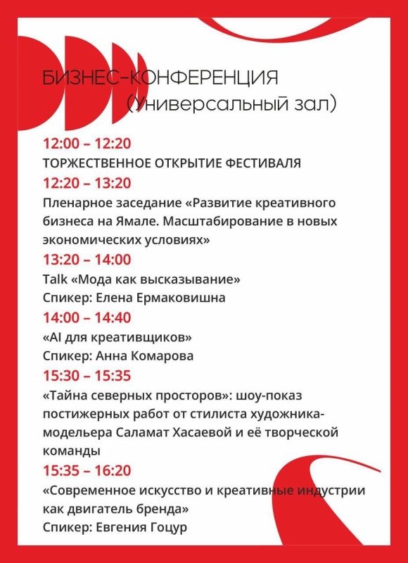 Уже в эту субботу, 29 ноября состоится Фестиваль креативных индустрий Уже в эту субботу, 29 ноября состоится Фестиваль креативных индустрий