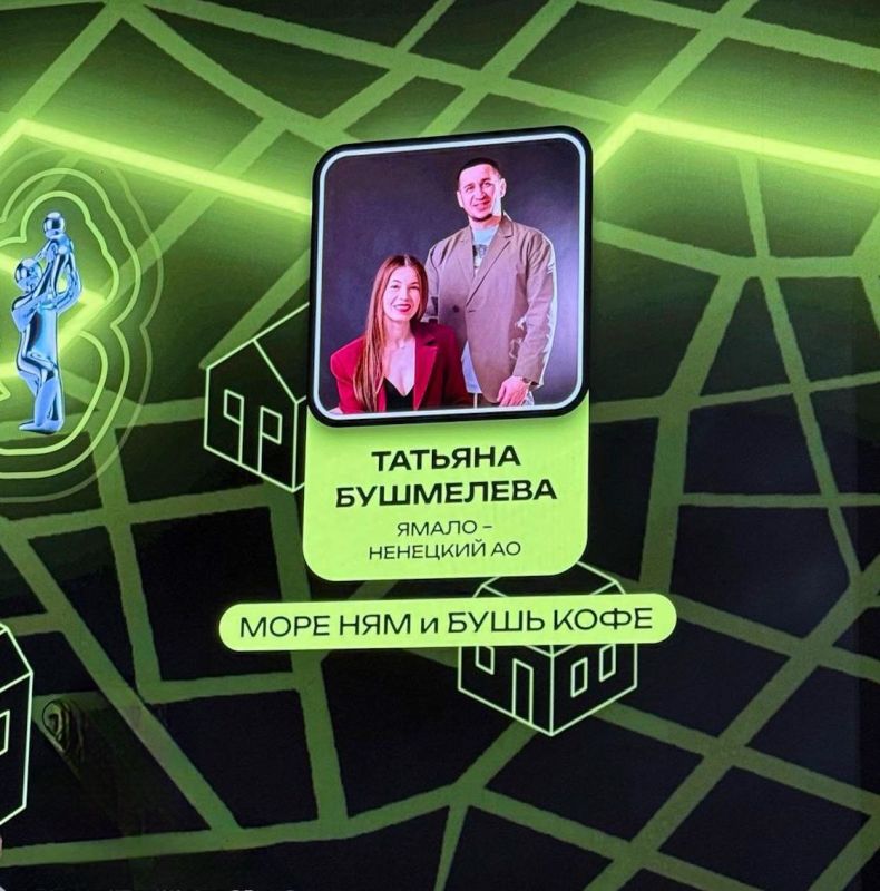 Новоуренгойцы Владислав и Татьяна Бушмелевы стали призерами в номинации «Семейное предпринимательство» премии «Молодой предприниматель России» Новоуренгойцы Владислав и Татьяна Бушмелевы стали призерами в номинации «Семейное предпринимательство» премии «Молодой предприниматель России»