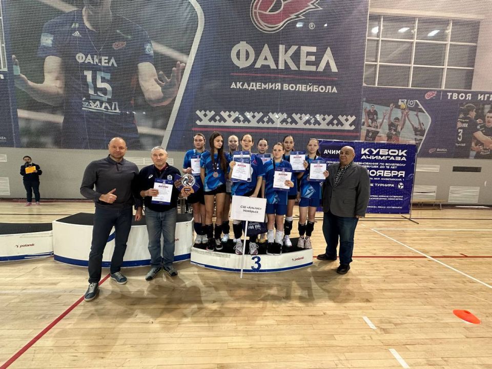 Кубок АЧИМГАЗА: определены сильнейшие юные волейболисты Ямала Кубок АЧИМГАЗА: определены сильнейшие юные волейболисты Ямала