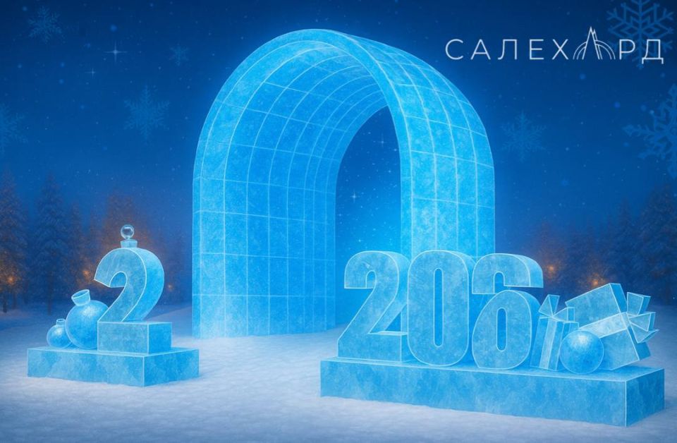 В Салехарде продолжается создание новогодних ледовых локаций: у Исторического сквера появится новая арт-инсталляция