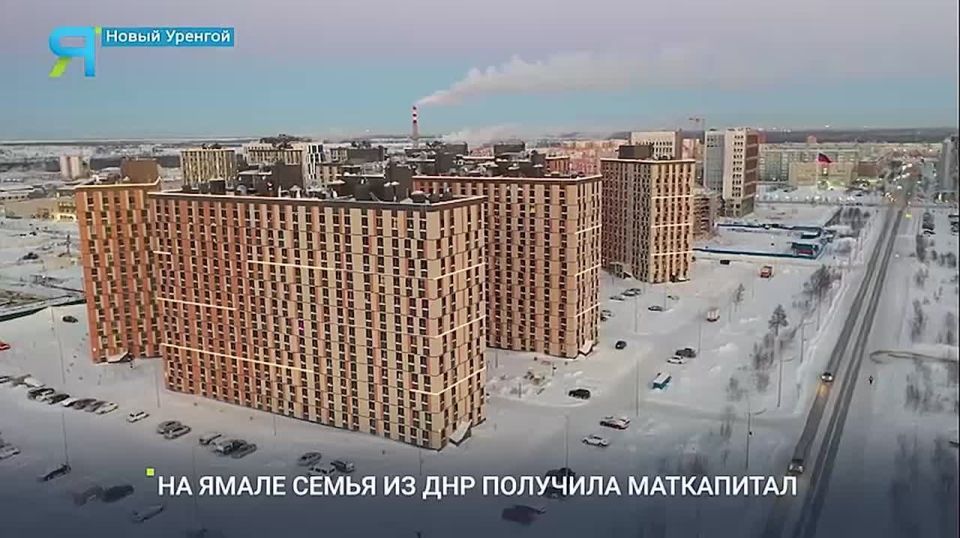 Маткапитал для переселенцев: Ямал расширил выплаты