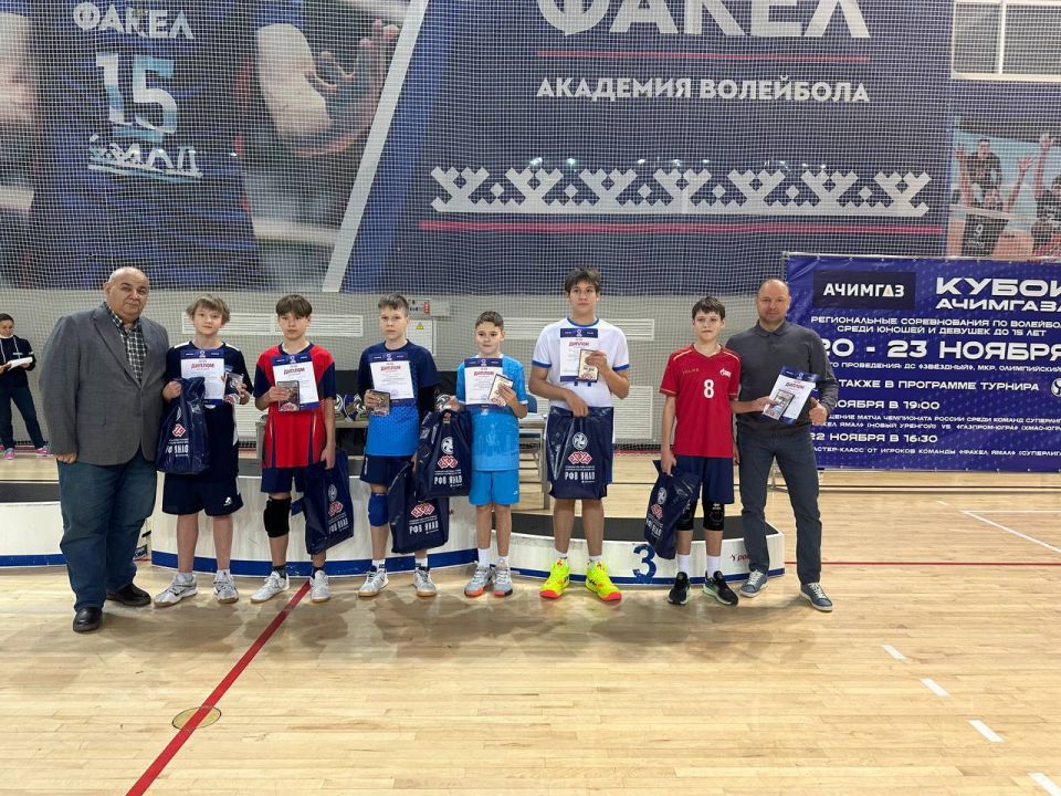 Кубок АЧИМГАЗА: определены сильнейшие юные волейболисты Ямала Кубок АЧИМГАЗА: определены сильнейшие юные волейболисты Ямала