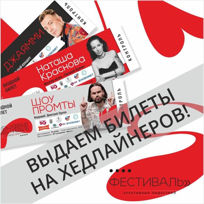 Фестиваль креативных индустрий ждет вас!