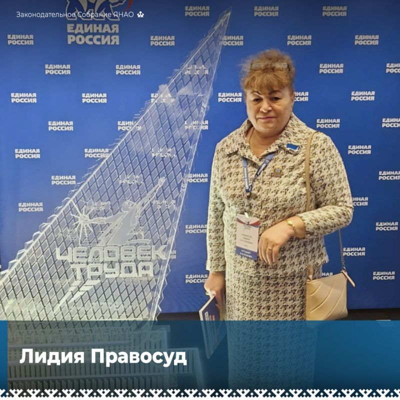 Старший мастер Салехардского комбината Лидия Правосуд – лауреат национальной премии «Человек труда» в номинации «Лучший наставник»