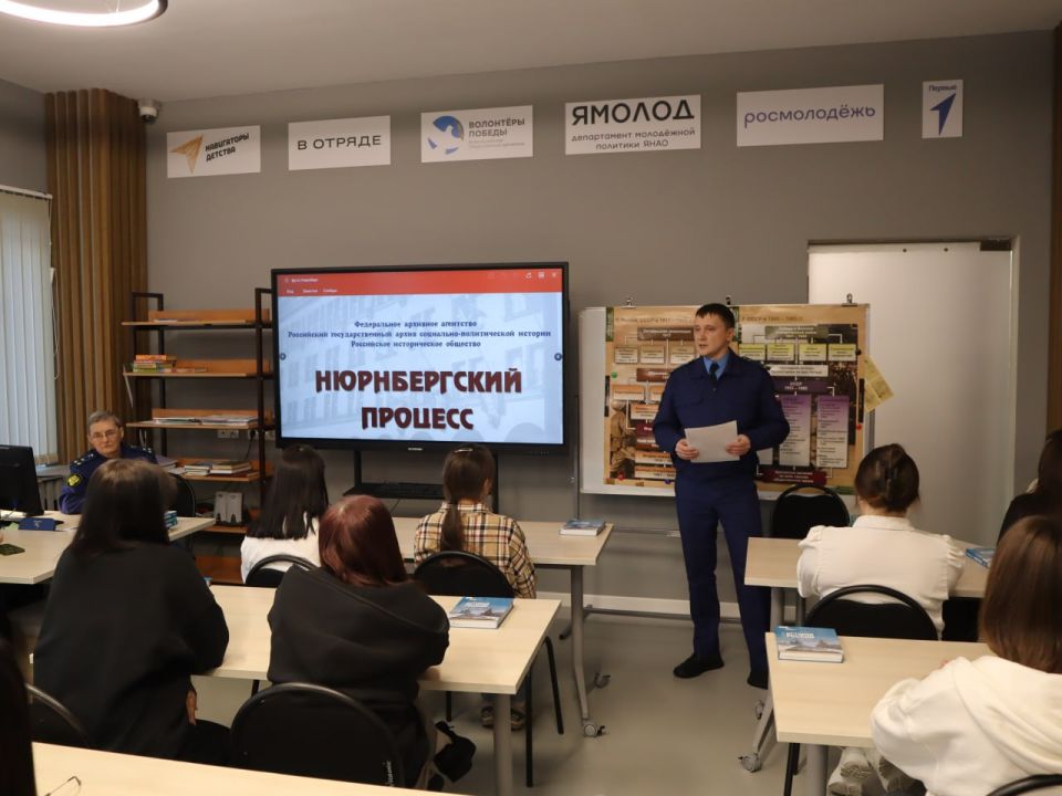 В Ямальском многопрофильном колледже состоялась встреча со студентами, посвященная 80-летию начала работы Нюрнбергского трибунала