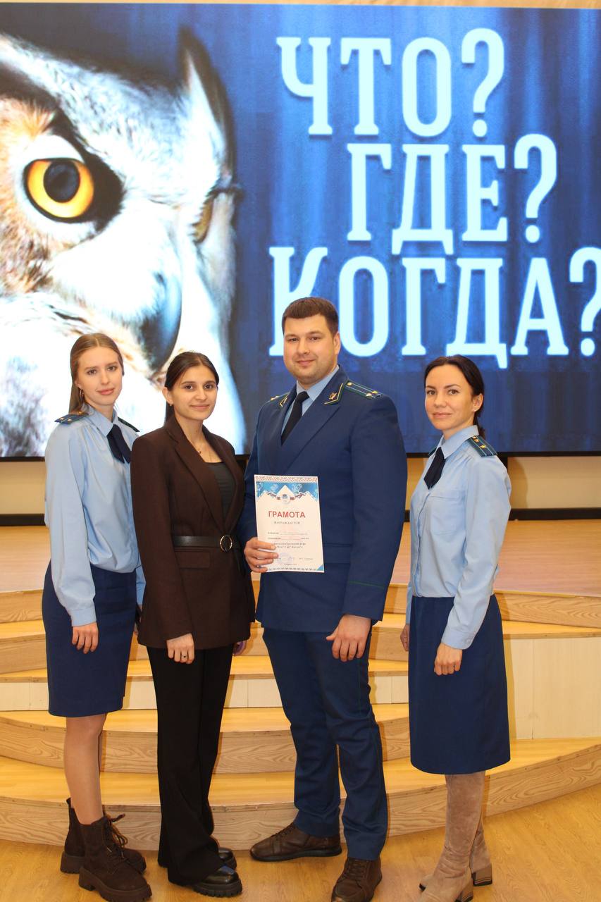 Работники прокуратуры Ноябрьска приняли участие в интеллектуальной викторине, посвященной году Героев Отечества и грядущему юбилею автономного округа