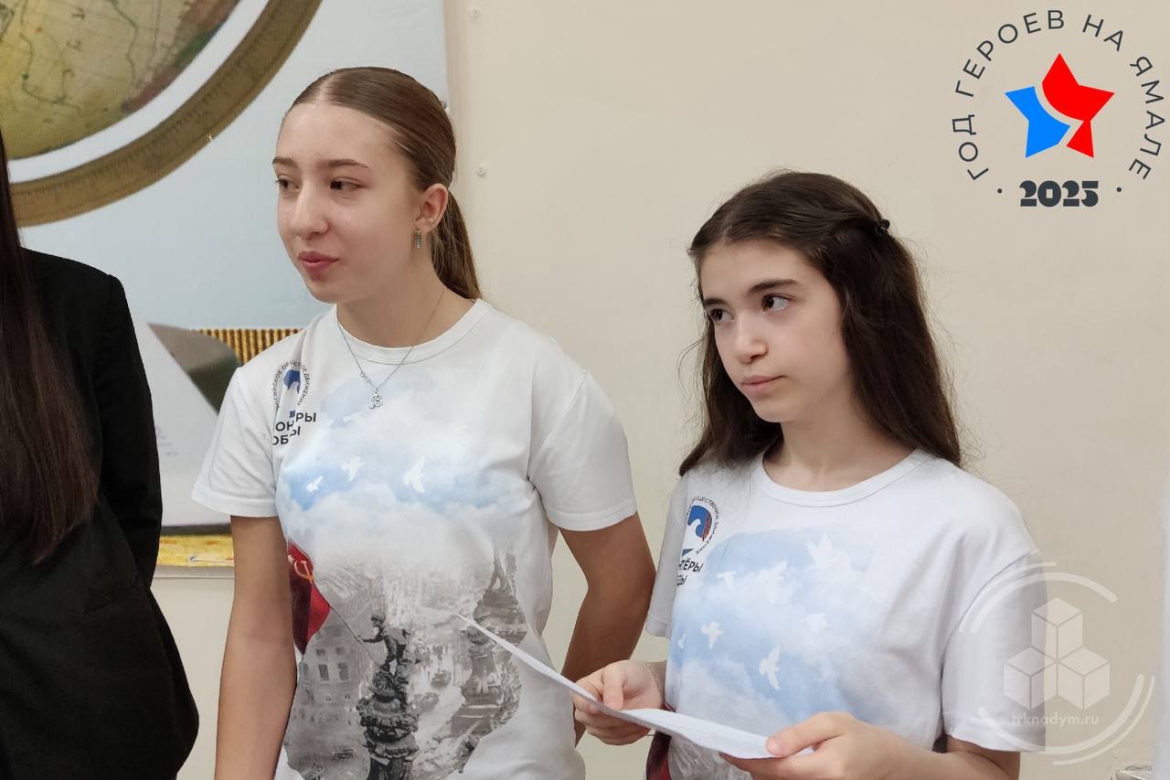 Пангодинские школьники приняли участие в историческом квесте, посвящённом Дню неизвестного солдата Пангодинские школьники приняли участие в историческом квесте, посвящённом Дню неизвестного солдата