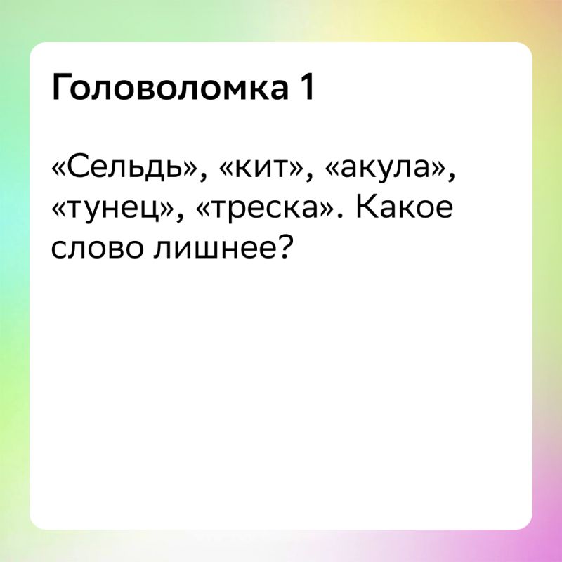 Головоломки для взрослых: увлекательные задачи для тренировки ума