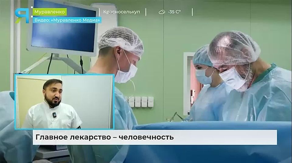 Главное лекарство — человечность