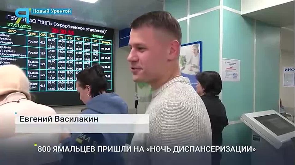 Ночь проверенных сердец: как ямальцы выстроились в очередь за здоровьем