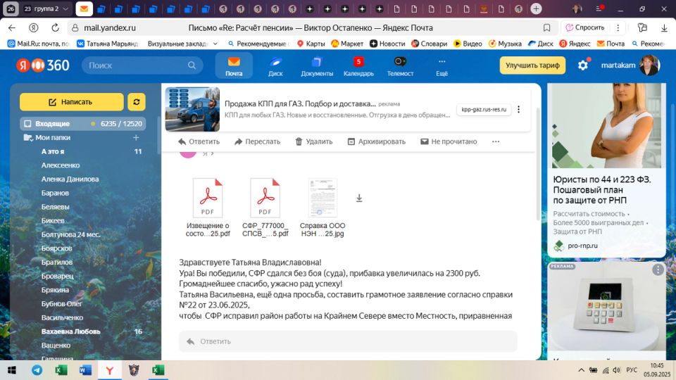 Как пенсионеры могут отстоять свои права без суда: советы и практические шаги