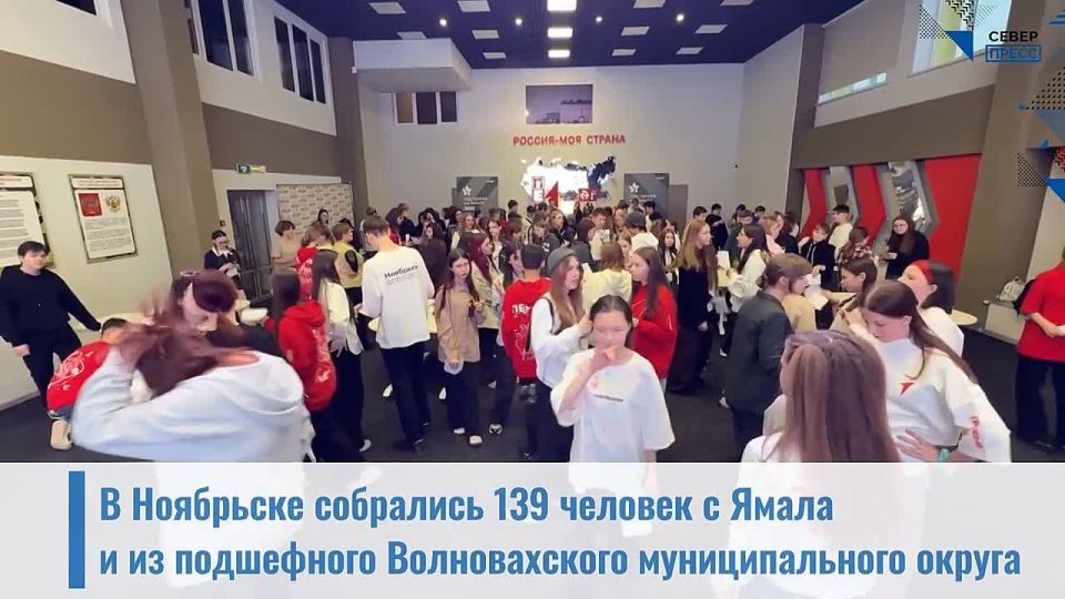 На Ямале заработала Школа лидера «Время действовать» для участников Движения Первых