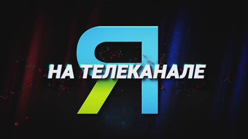 Время вернуть победный долг