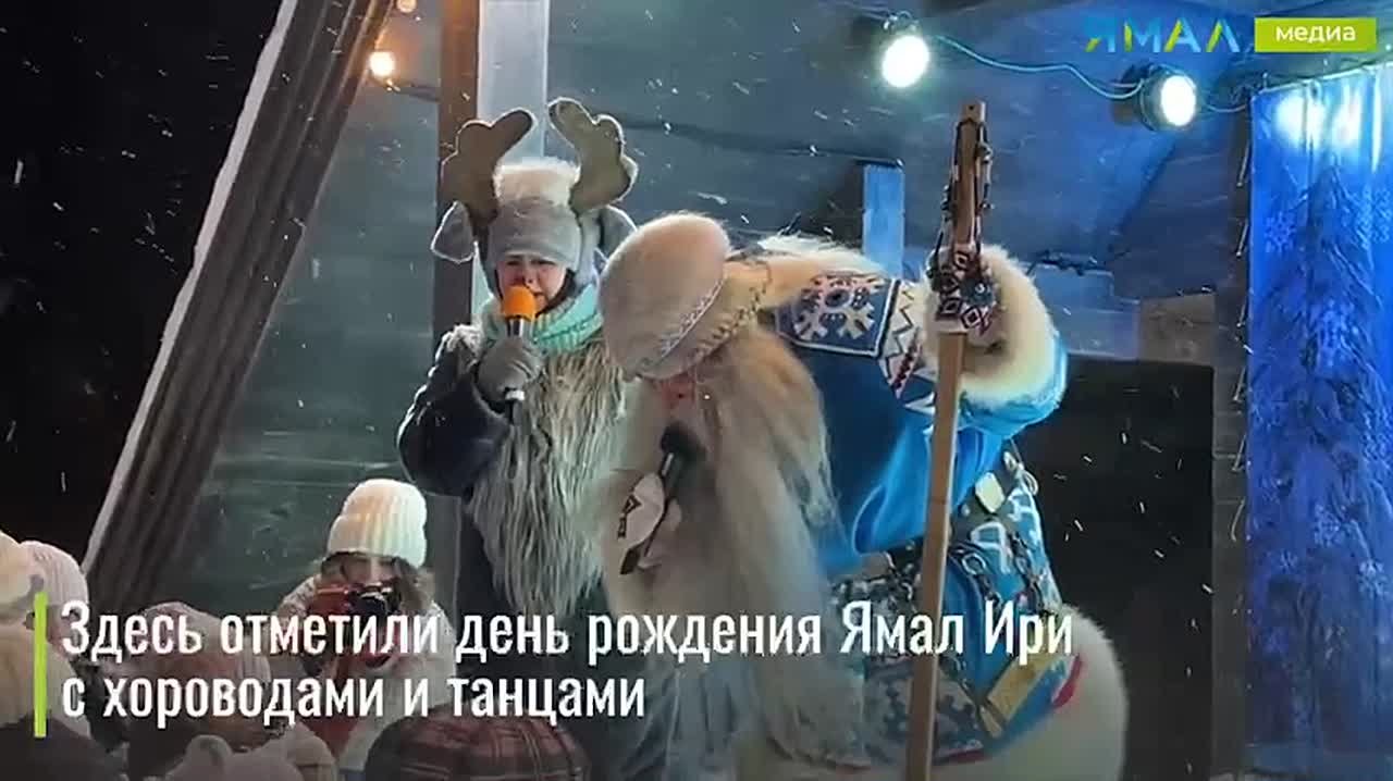 Ямал Ири открыл новогодний сезон в Гонокнязевске