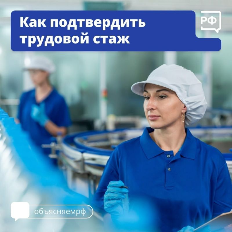 Знай свои права: как подтвердить трудовой стаж для пенсии в 2025 году