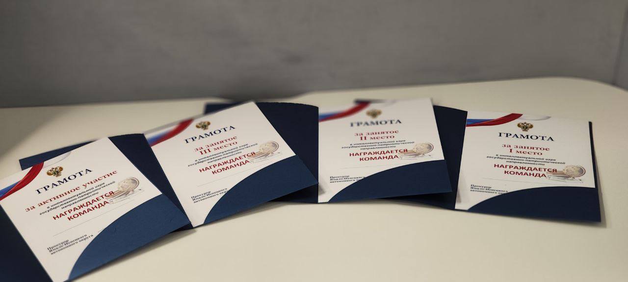 Работники и пенсионеры прокуратуры автономного округа приняли участие в интеллектуальной викторине, посвященной Победе в Великой Отечественной войне Работники и пенсионеры прокуратуры автономного округа приняли участие в интеллектуальной викторине, посвященной Победе в Великой Отечественной войне