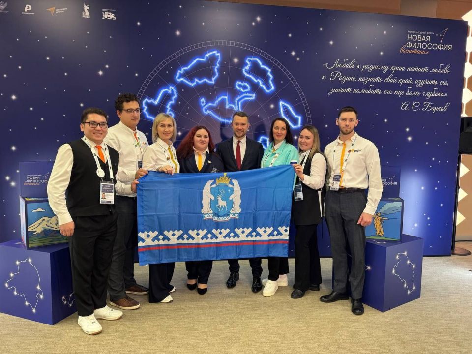 Девять наставников с Ямала принимают участие в IV международном форуме «Новая философия воспитания»