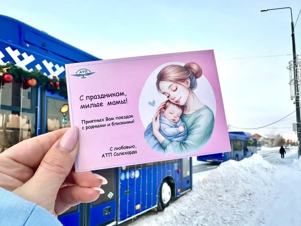 В Салехарде мамы получили возможность бесплатно ездить на автобусах