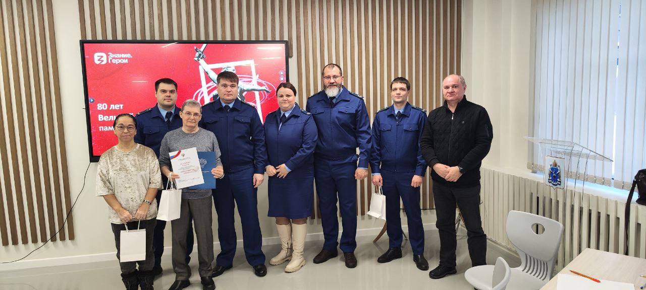 Работники и пенсионеры прокуратуры автономного округа приняли участие в интеллектуальной викторине, посвященной Победе в Великой Отечественной войне Работники и пенсионеры прокуратуры автономного округа приняли участие в интеллектуальной викторине, посвященной Победе в Великой Отечественной войне