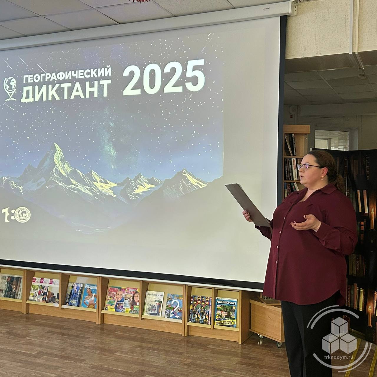 Надымская центральная библиотека вновь стала площадкой «Географического диктанта»