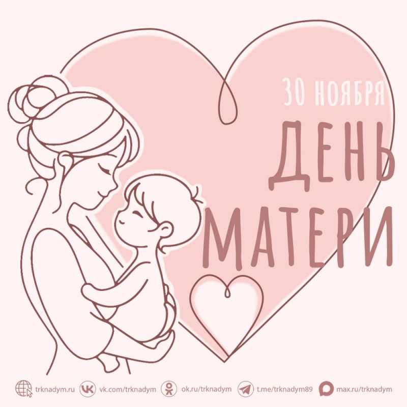 Мама — это первое слово, которое произносит каждый из нас