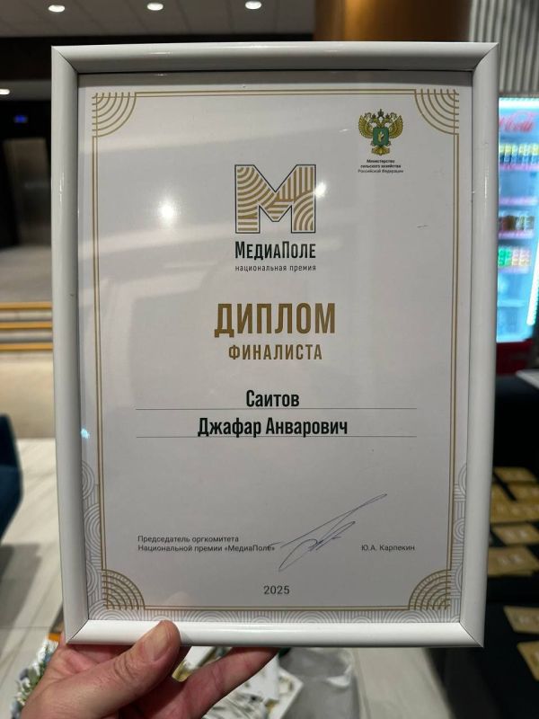 Финал национальной премии "МедиаПоле-2025": Джафар Саитов из Салехарда среди лидеров