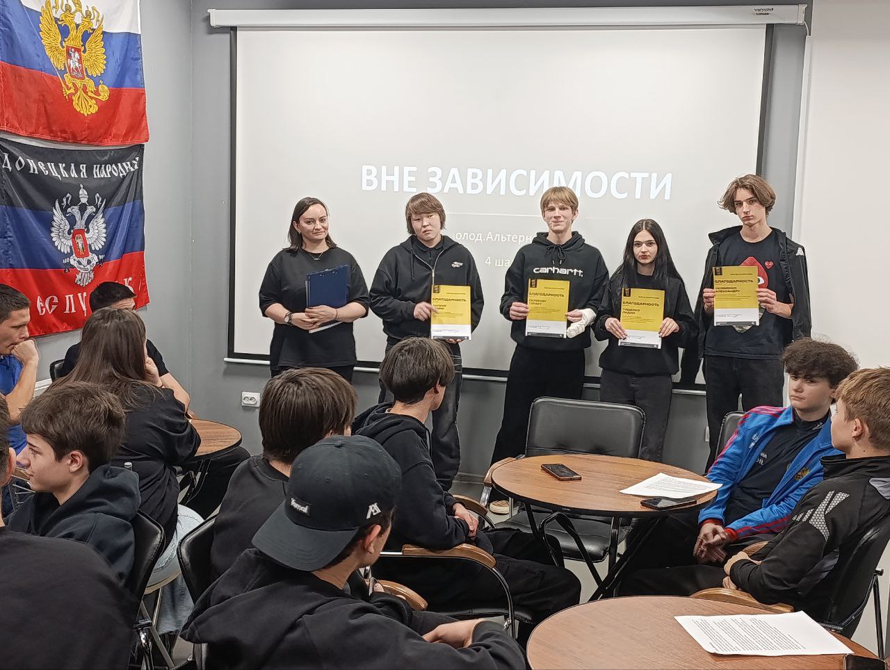 «Вне зависимости». Под таким названием провели интенсив для сверстников воспитанники «Молодёжного ресурсного центра», участники регионального социального проекта «Альтернатива»
