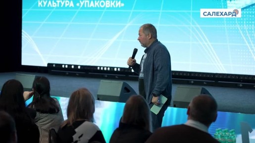 Первая в России. Салехард принимает завершающий модуль второго потока Высшей школы управления в сфере культуры