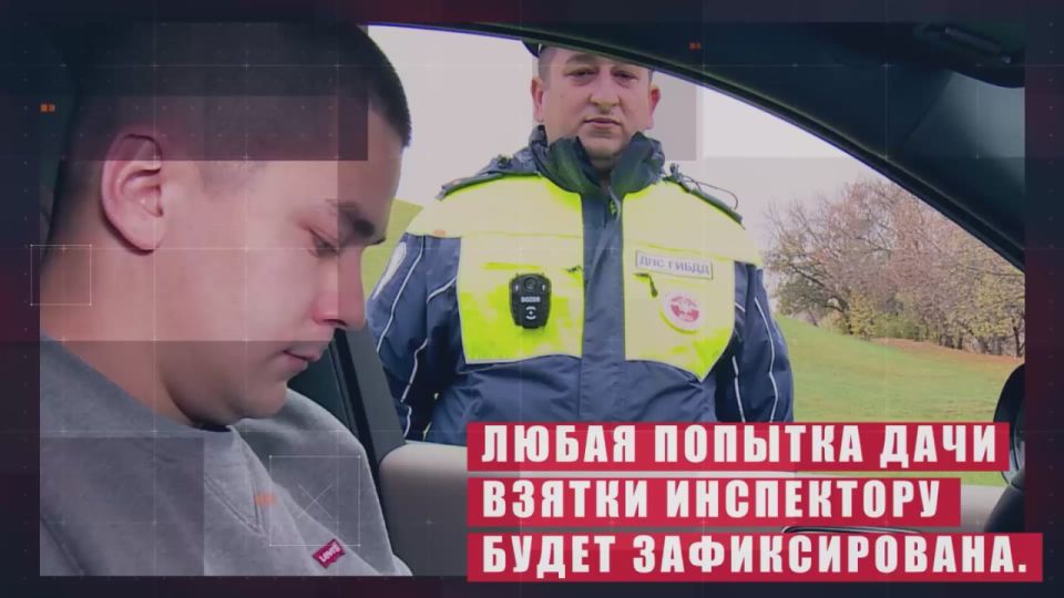 Дача взятки – это преступление!