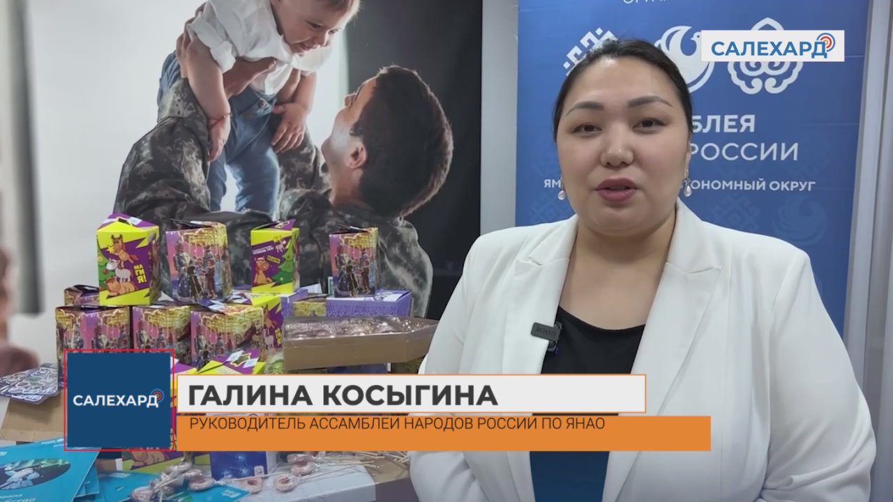 Салехард помогает. Сегодня в ямальской столице завершилась загрузка фуры: более половины всего объёма собрал именно Салехард