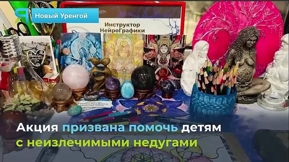 Под крылом добра: ямальцы участвуют в благотворительной акции