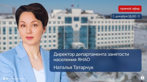 Прямой эфир с Натальей Татарчук