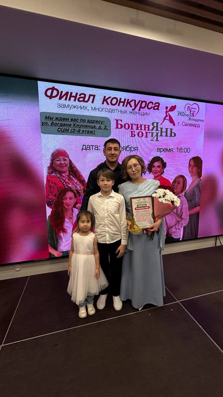 "Богиня Богинь" в Салехарде "Богиня Богинь" в Салехарде