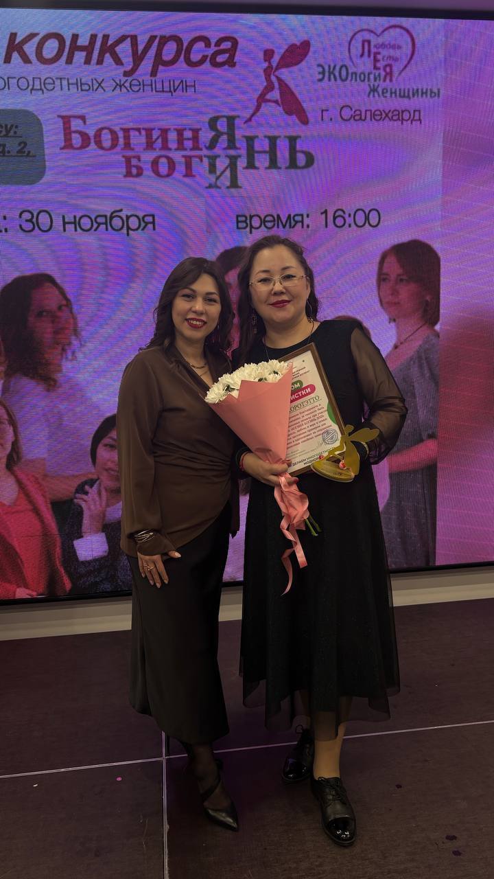 "Богиня Богинь" в Салехарде "Богиня Богинь" в Салехарде