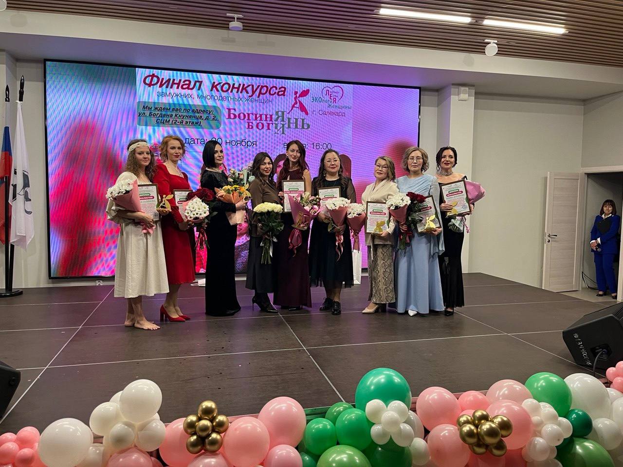 "Богиня Богинь" в Салехарде "Богиня Богинь" в Салехарде