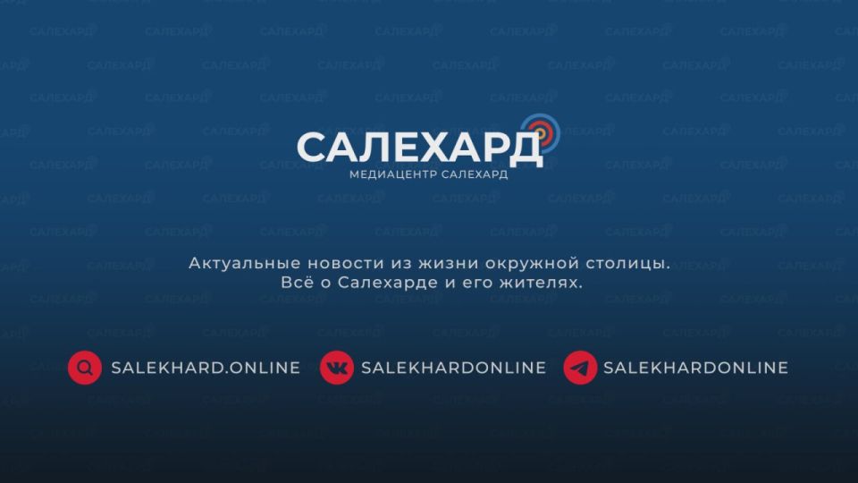 Ночь здоровья. Салехардцев приглашают на ночное медицинское обследование
