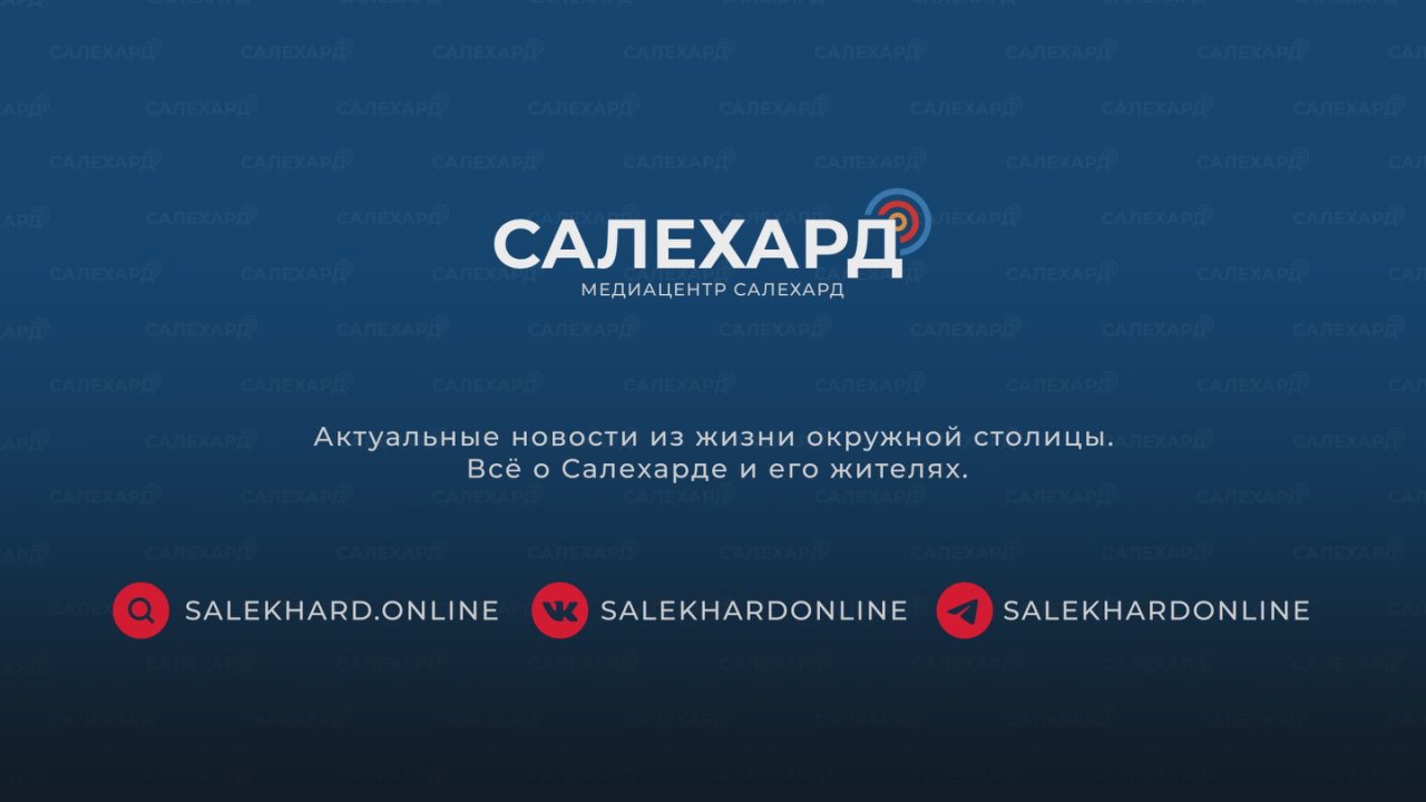 Ночь здоровья. Салехардцев приглашают на ночное медицинское обследование