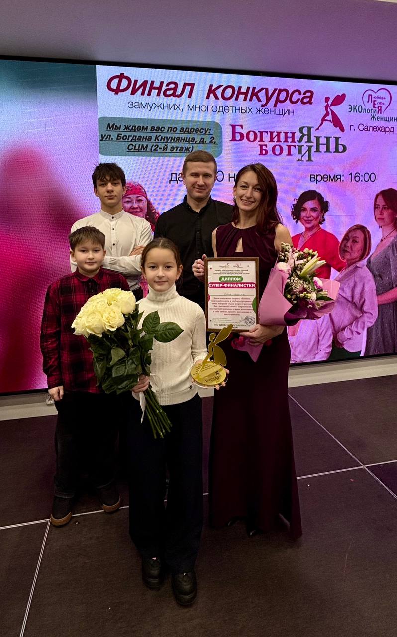 "Богиня Богинь" в Салехарде "Богиня Богинь" в Салехарде