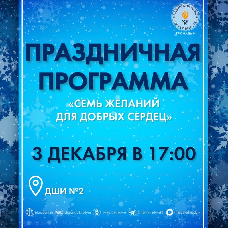 В ДШИ №2 пройдёт праздник добра ко Дню инвалида