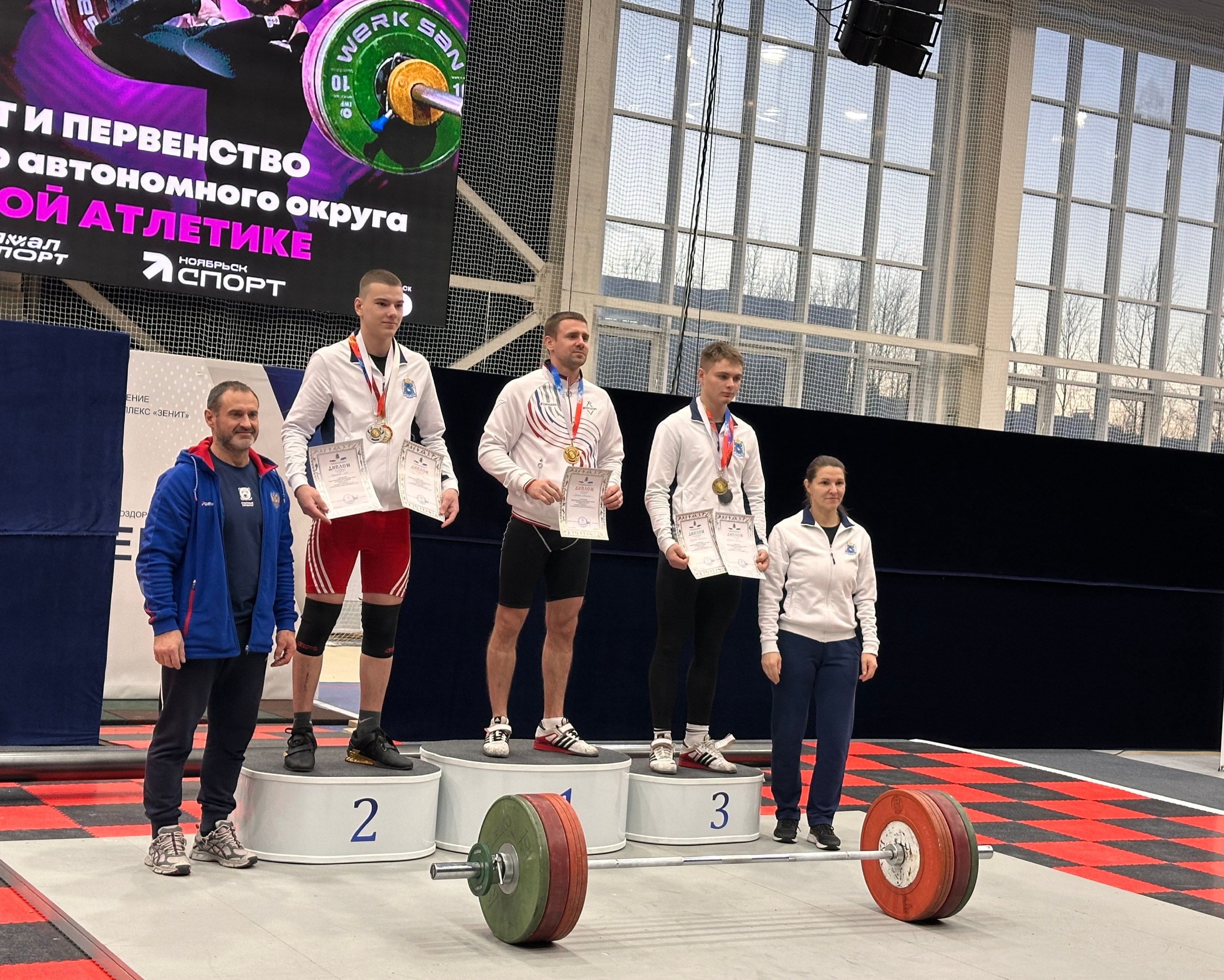 В Ноябрьске назвали победителей и призеров окружного чемпионата и первенства по тяжелой атлетике В Ноябрьске назвали победителей и призеров окружного чемпионата и первенства по тяжелой атлетике