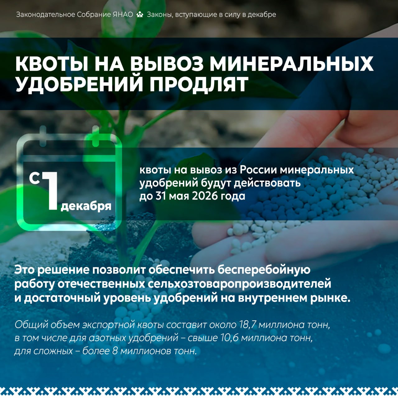 Обзор ключевых законодательных изменений в декабре Обзор ключевых законодательных изменений в декабре