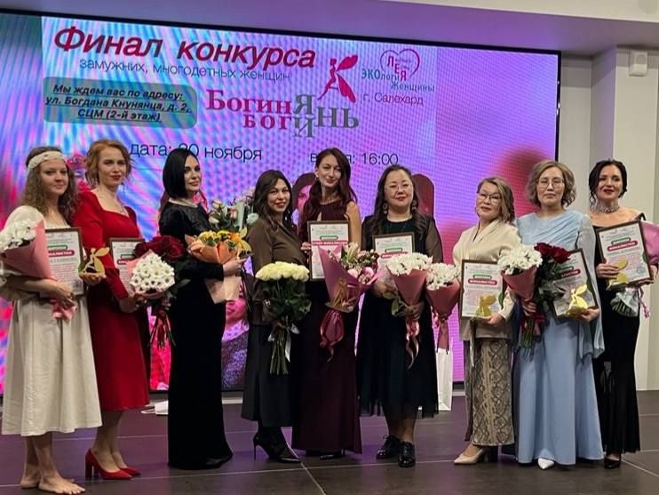 "Богиня Богинь" в Салехарде