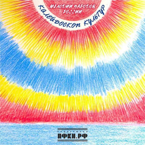 Друзья, группа ЕЩЁ выпустила свою версию русской народной песни "Ой, то не вечер"