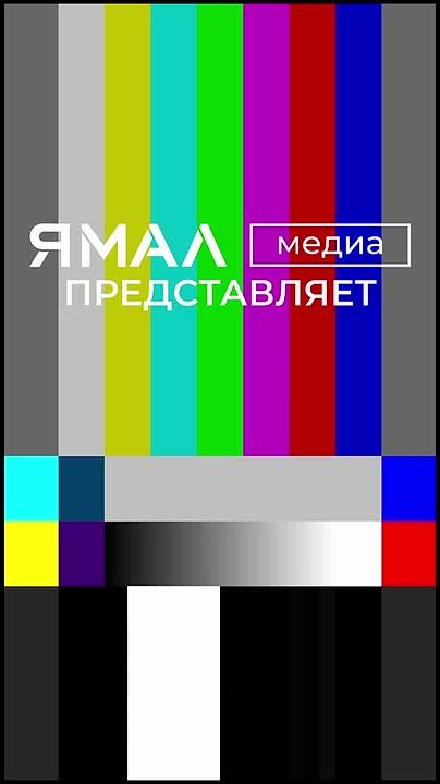 Гай Ричи снял новый фильм на Ямале