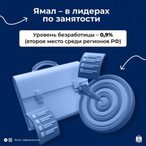 Ямальские департаменты продолжают подводить итоги года