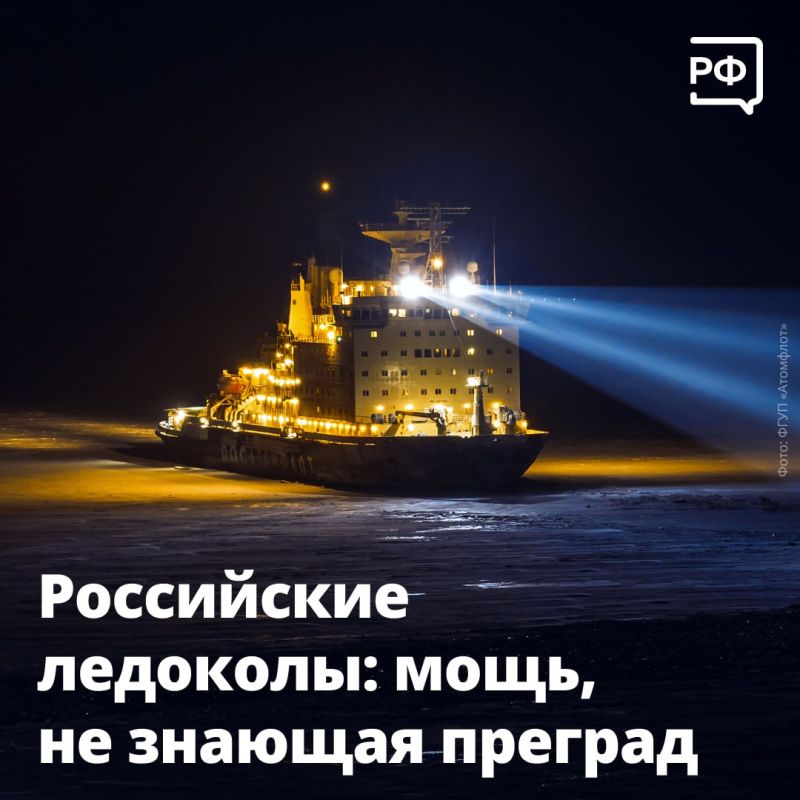 Россия — единственная в мире страна, у которой есть атомный ледокольный флот