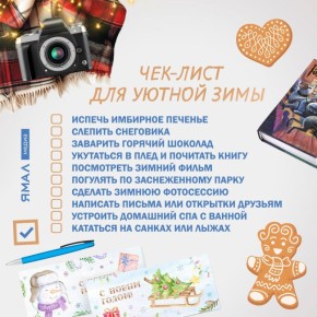 10 способов сделать зиму по-настоящему уютной