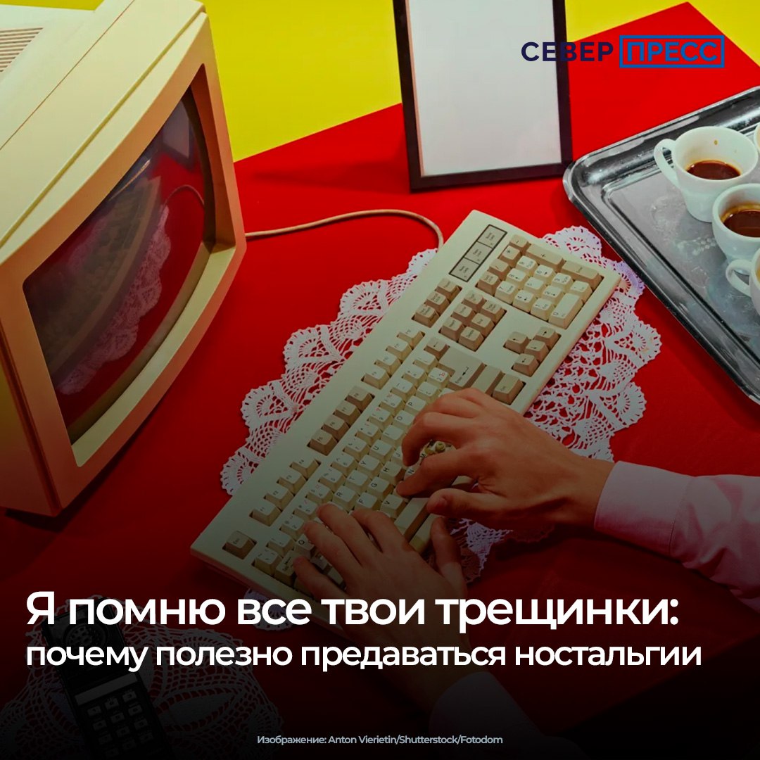 День ностальгии отмечают ежегодно 3 декабря