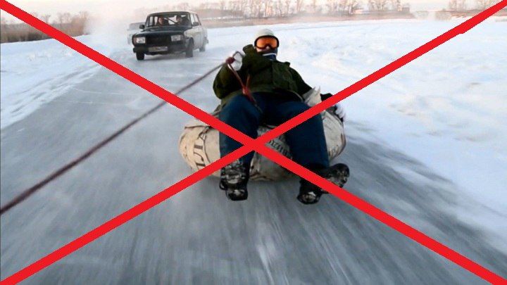 Зимняя забава может привести к непоправимым последствиям