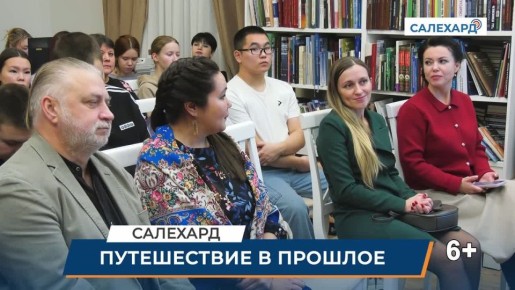 История Обдорска и Мангазеи